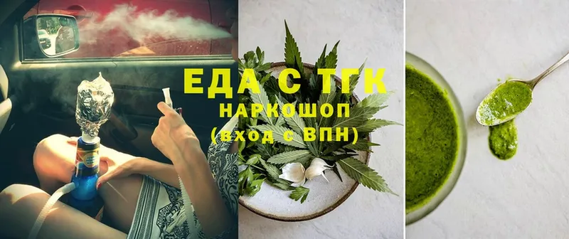 Cannafood марихуана  где купить наркоту  Пошехонье 