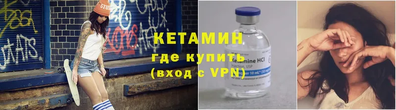 КЕТАМИН ketamine  наркота  Пошехонье 