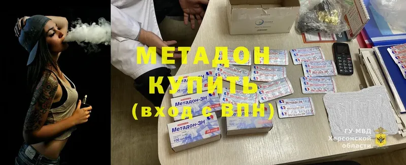 купить   Пошехонье  Метадон белоснежный 